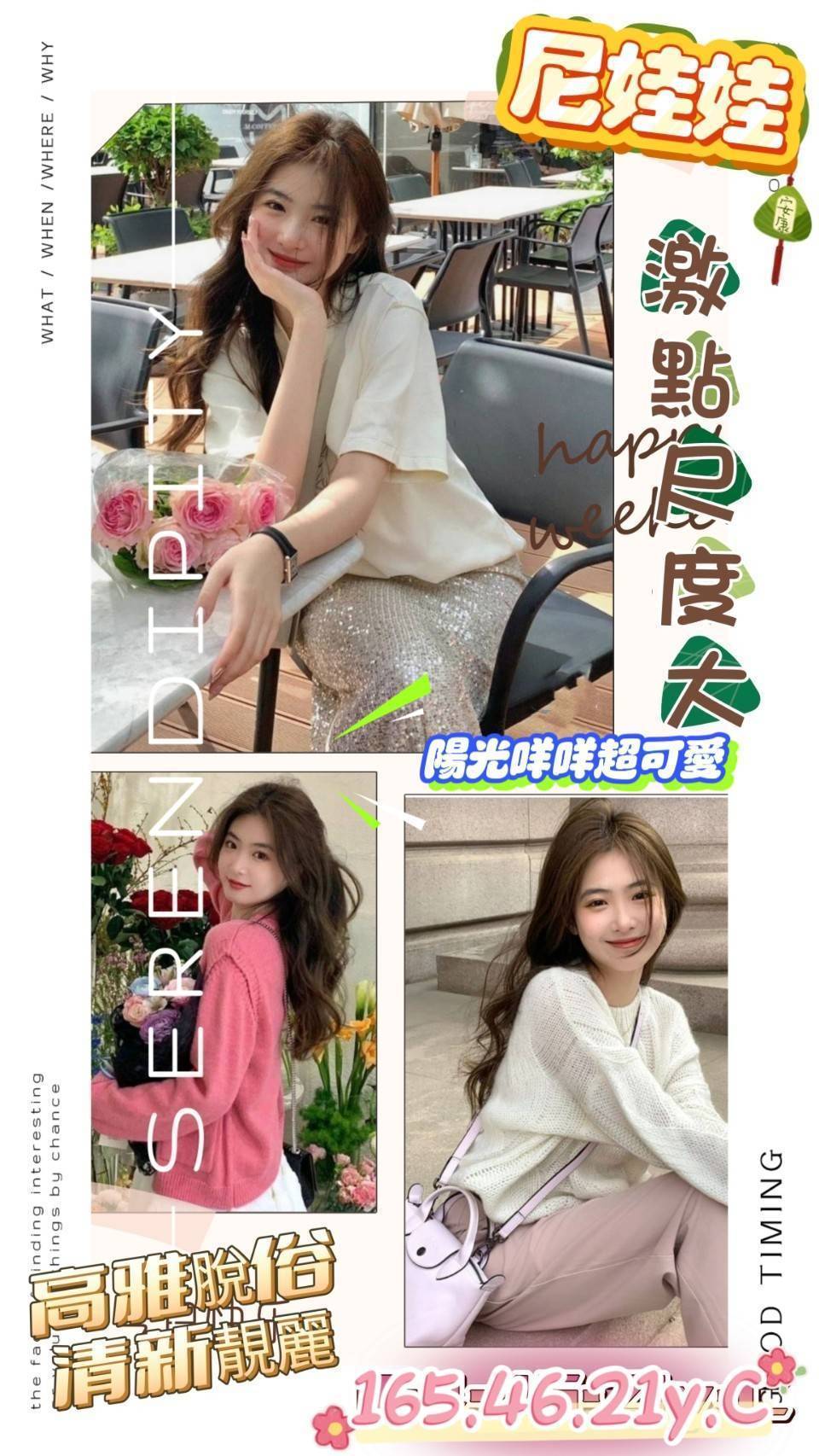 高雄 唐欣 魅惑嫩模類型 36F|21